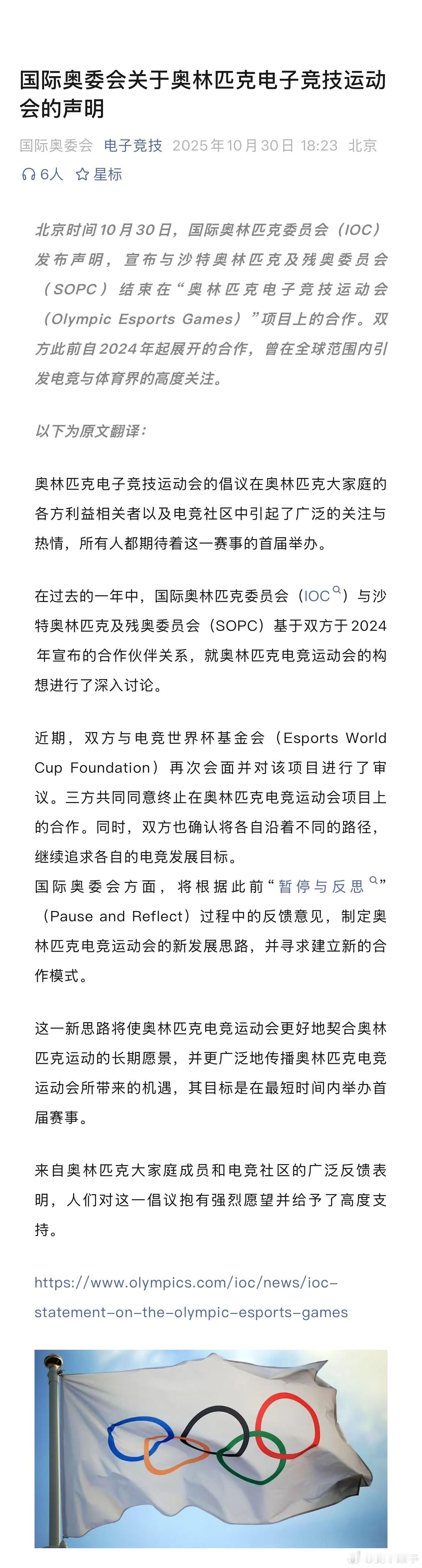 电竞奥运会暂停举办意料之中，现在奥运会早就不是金字招牌了，电竞也不是特别需要奥运