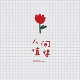 荔枝冻爱聚体育