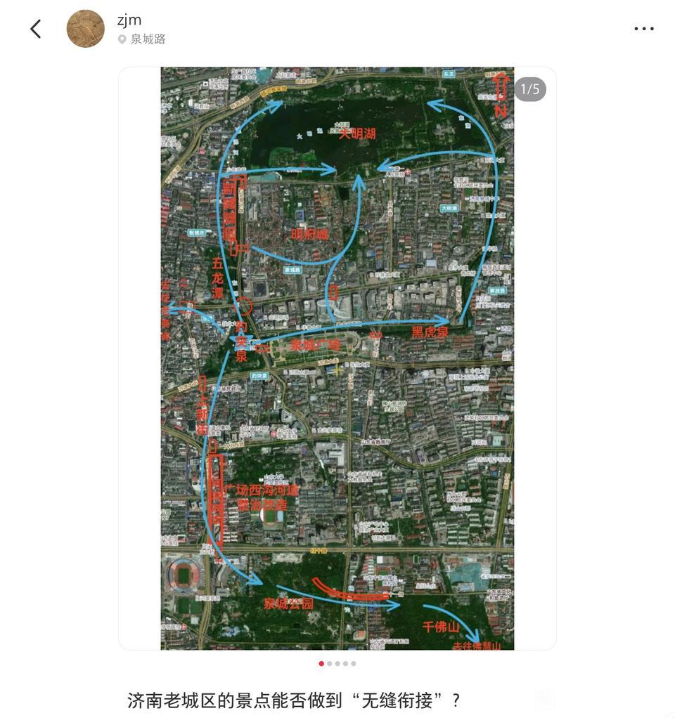 小红书“济南规划师”翻车：云巴、公园改造，网友：这合理吗？

近日，小红书某博主