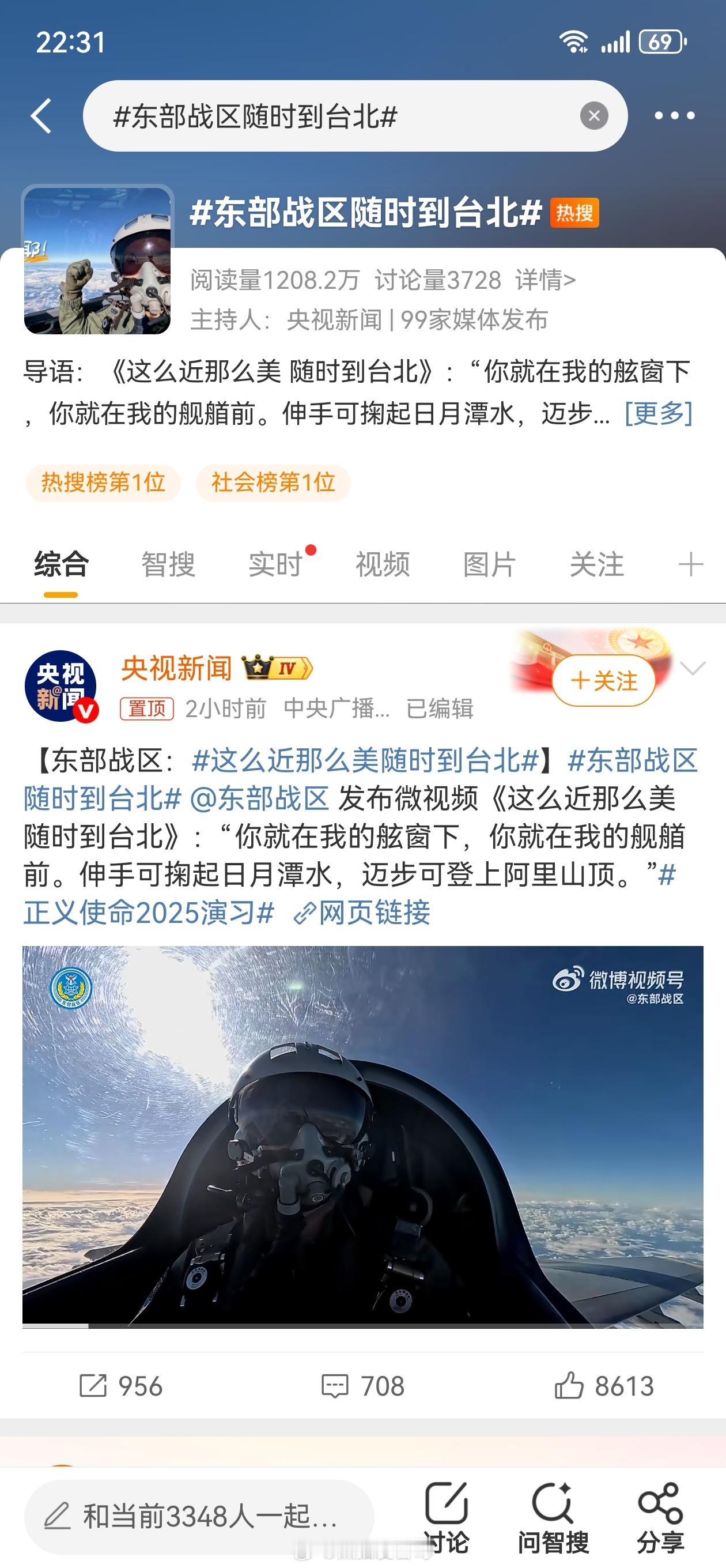 东部战区随时到台北就在厦门，万一明天早上醒来就可以直接坐船过去了，是不是我要请假