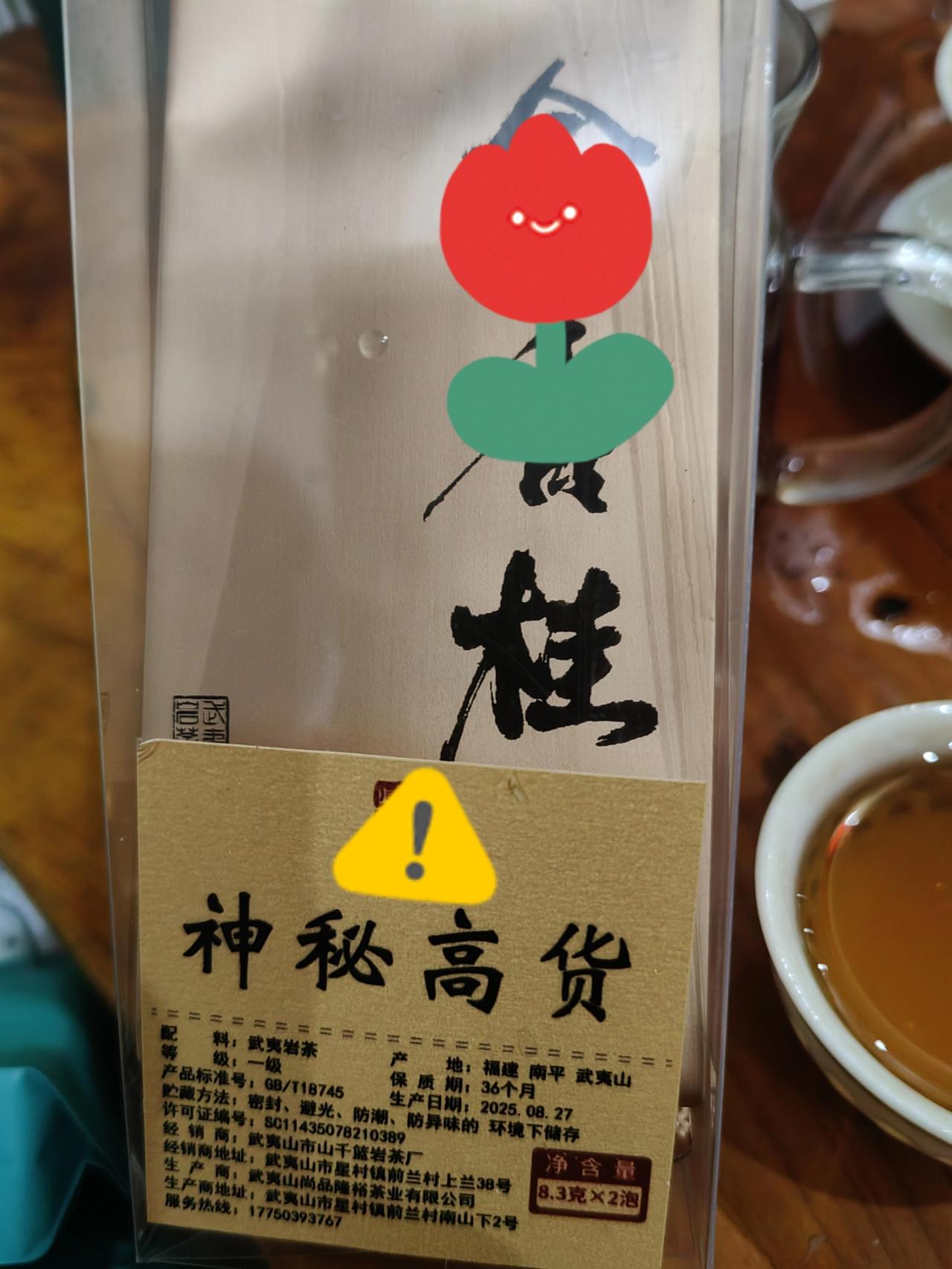真实经历，喝茶不能贪小便宜啊！千万不要相信网上能“花小钱买到真货了”，此地无银三