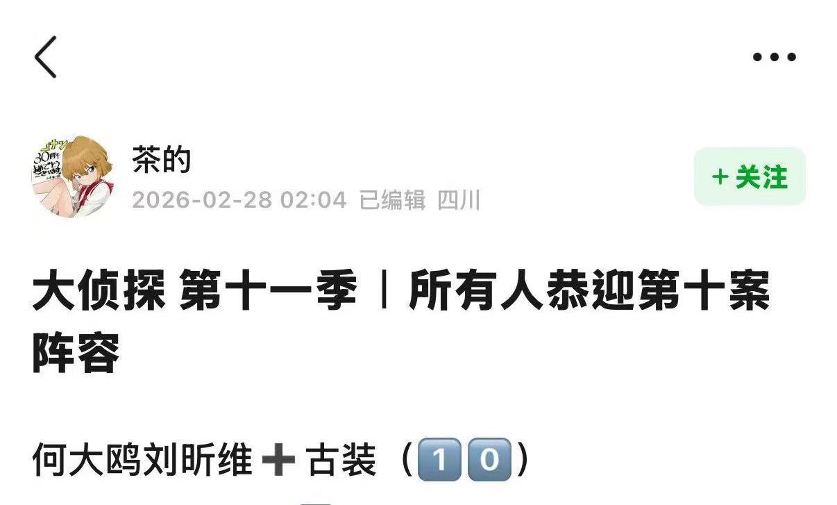 大侦探11第十案有李维嘉李维嘉参与录制大侦探11第十案啊啊！大侦探11第十案有李