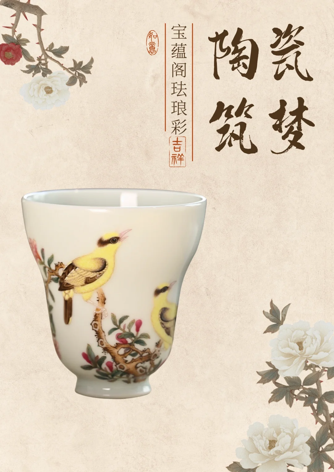 当代珐琅彩陶瓷的筑梦人