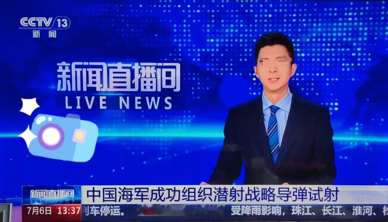 亮剑！亮剑！重大快讯！
据报道:今天中午12点我海军战略导弹核潜艇发射潜射导弹，