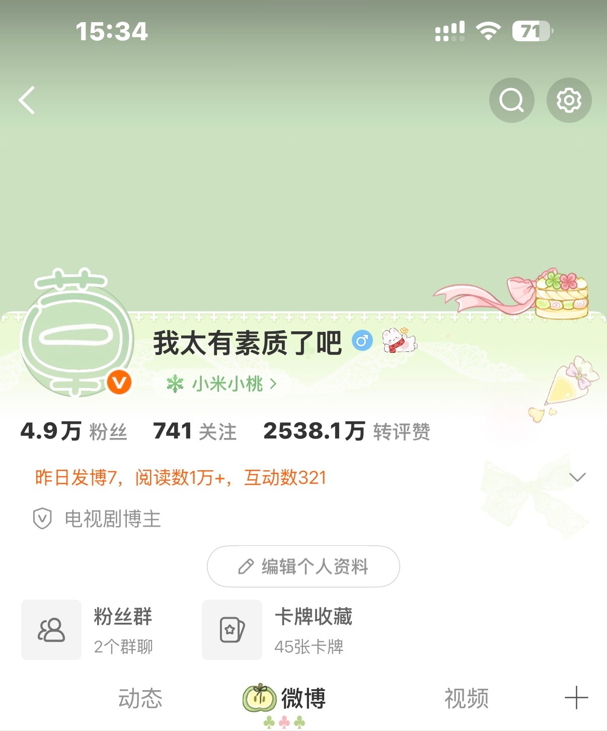 所有人请严肃点开我的主页，看我的搭配