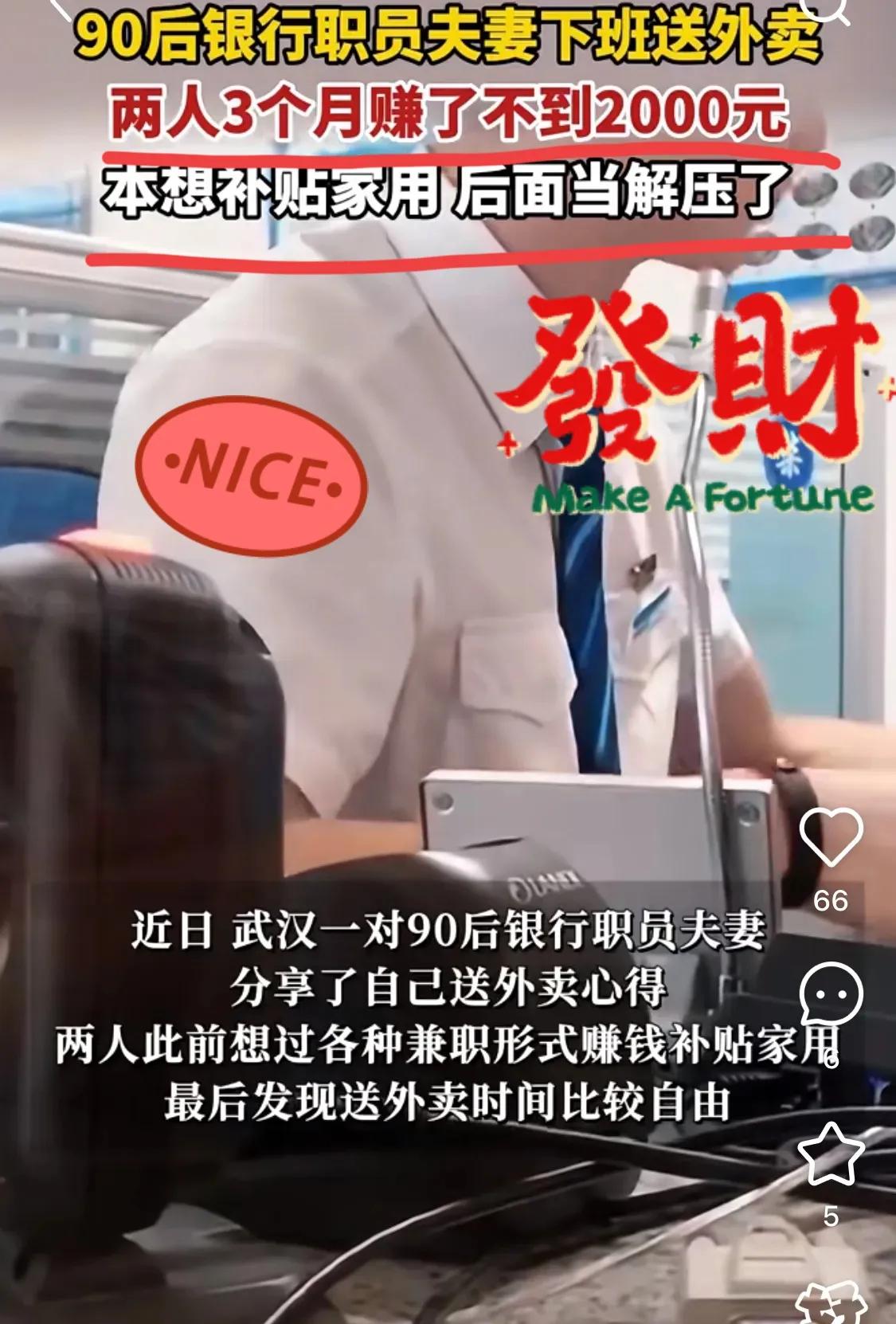 银行的领导们该坐不住了
不是因为存款少了，也不是因为贷款下降了！是原来自己的员工