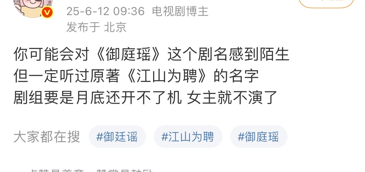 以前一个吴谨言单扛现在资方都特别谨慎要求双方都扛 ​​​