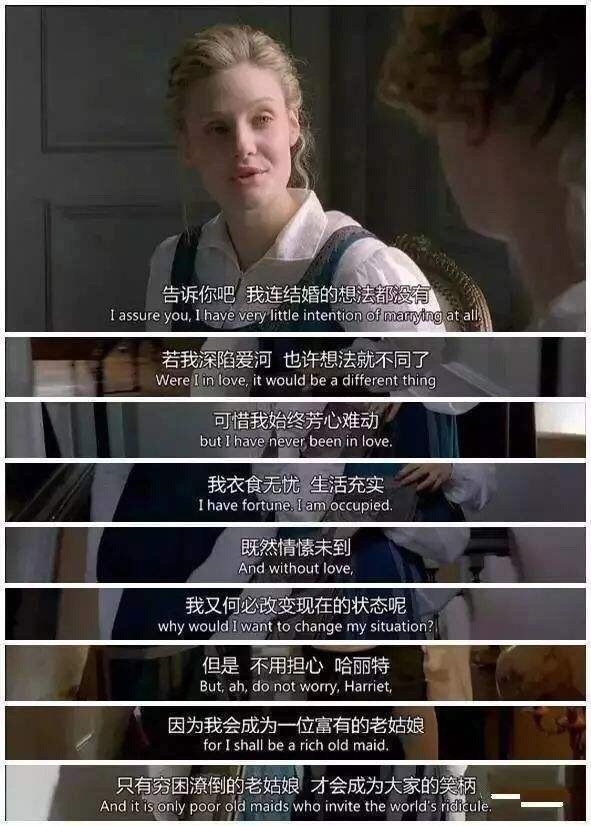 “有趣的单身  胜过  将就的婚姻。” ​​​