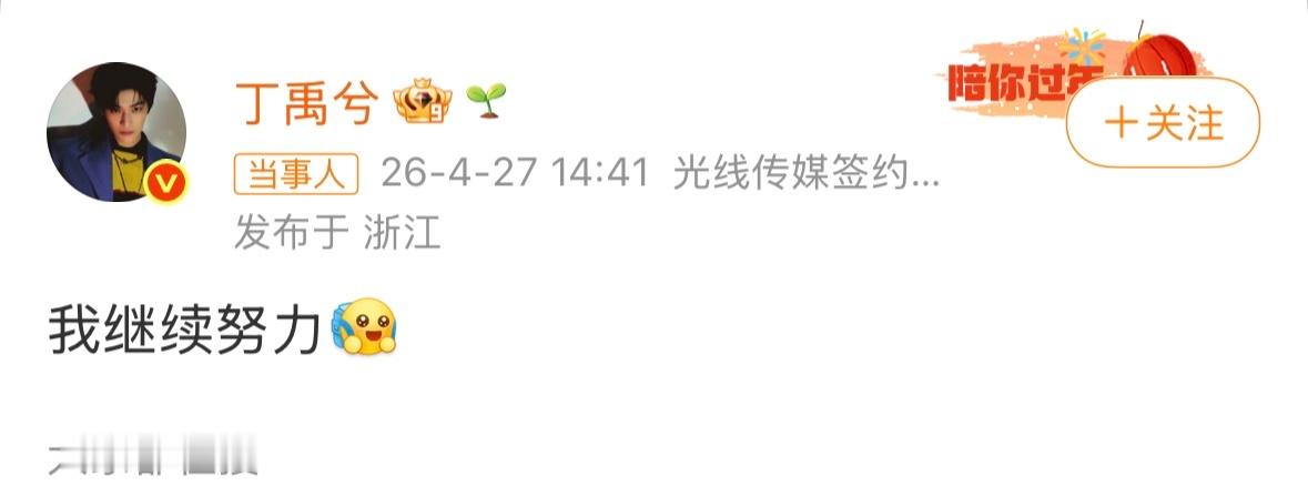 这两年观察下来对丁禹兮印象真的蛮好情商高又出手大方 