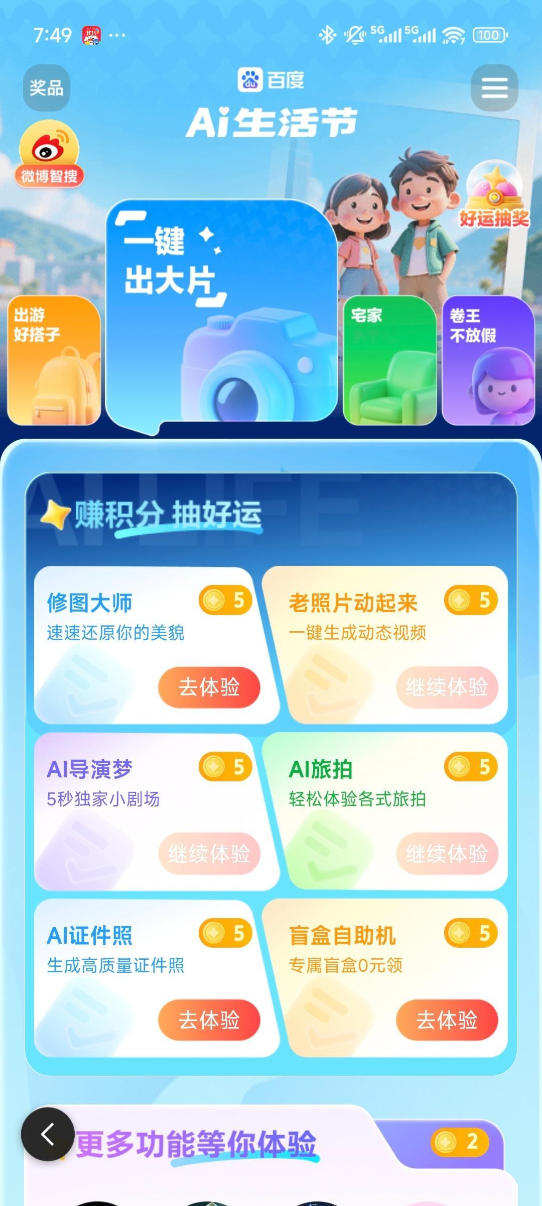 AI生活节免费赢好礼 AI的能力远比我们想象的更强大，比如在文化遗产保护传承方面