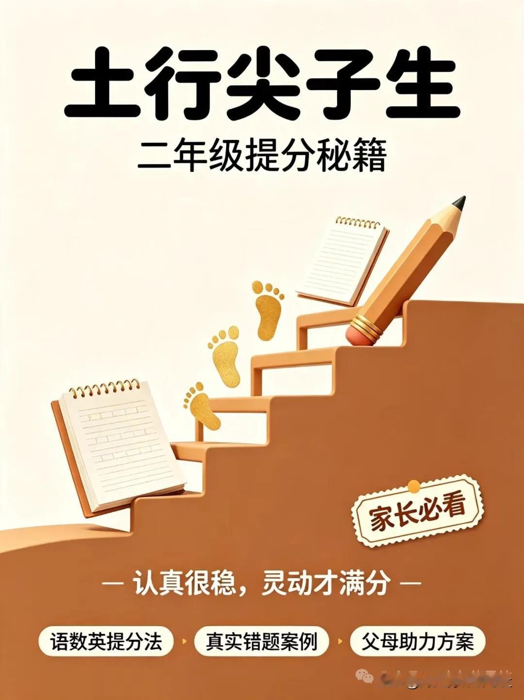 最省心的乖孩子，为何很难成为年级尖子生

家里二年级的孩子，是不是这样：

孩子