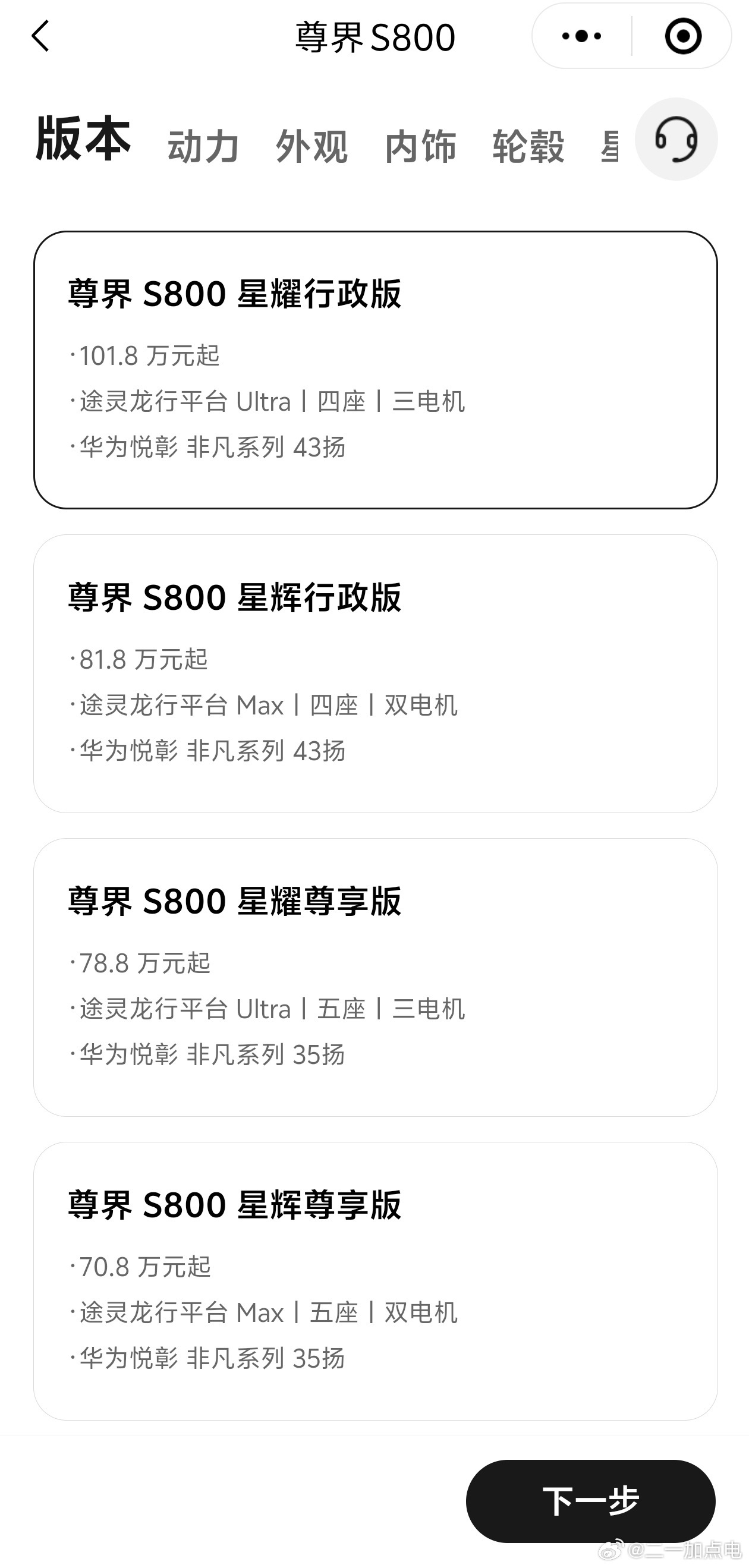 说实话我觉得搞个5座的低起步价的版本不太好，太便宜了，买这车的不会在乎是不是比迈