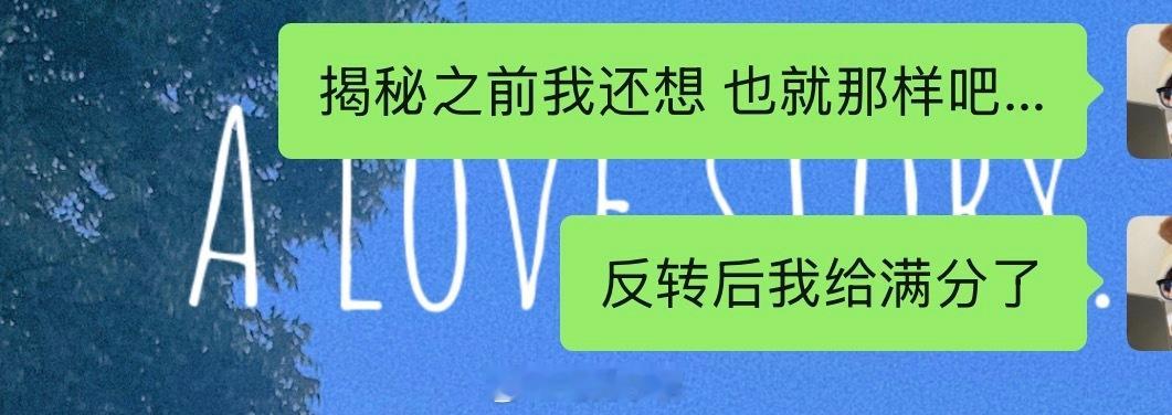 在最后一个反转揭秘以前觉得八仙只能算中规中矩吧…反转和揭秘出来，我给满分！开始给