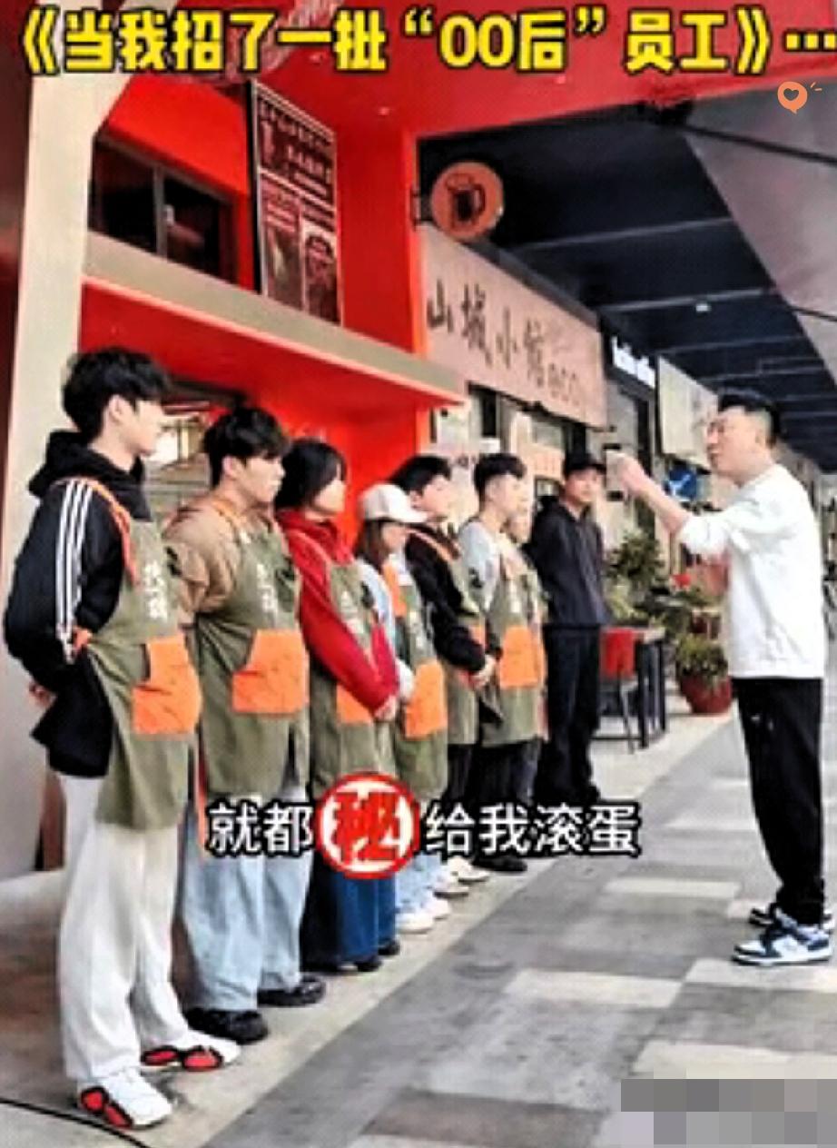 饭馆老板摆谱训00后员工，放话能干就干不能干滚蛋，结果全员当场脱工装撂挑子，老板