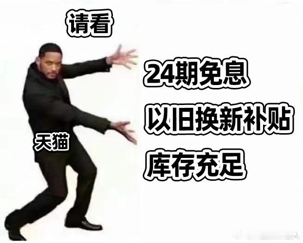 #苹果天猫官旗回应支持24期免息购机#昨晚苹果开始预售，iPhone 16 Pr
