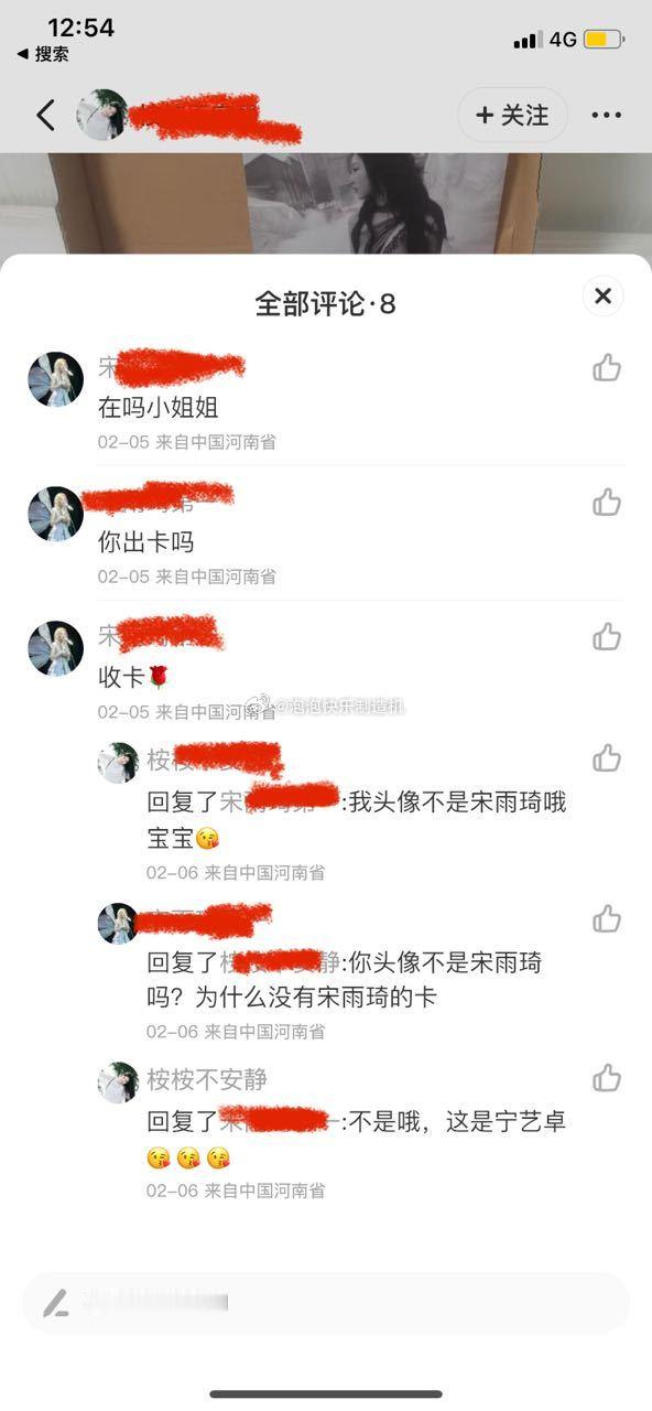 不是哦 这是宁艺卓 