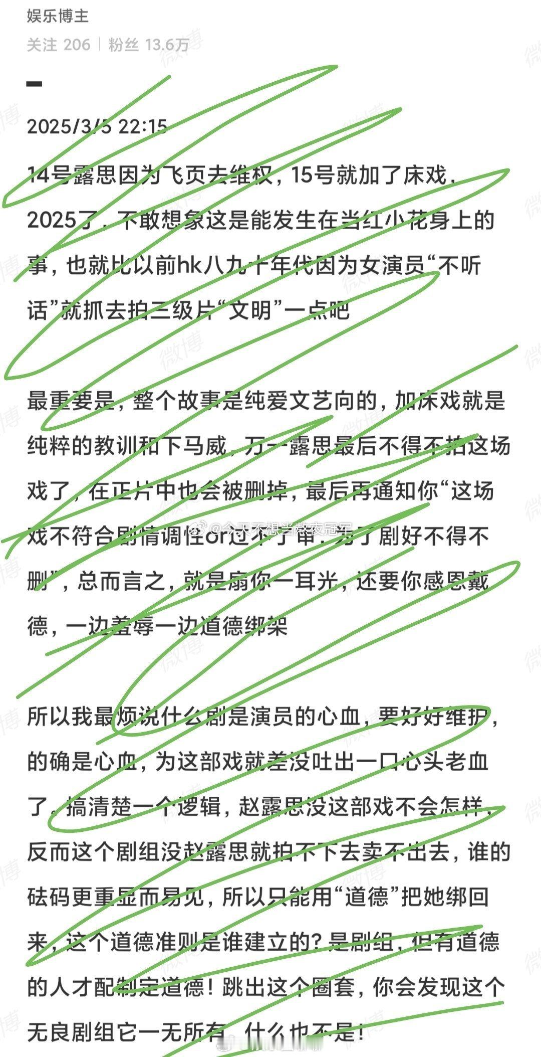 🍉赵露思是因为进新剧组➕戏粉丝们维权失败病的？到底是什么情况？ ​​​