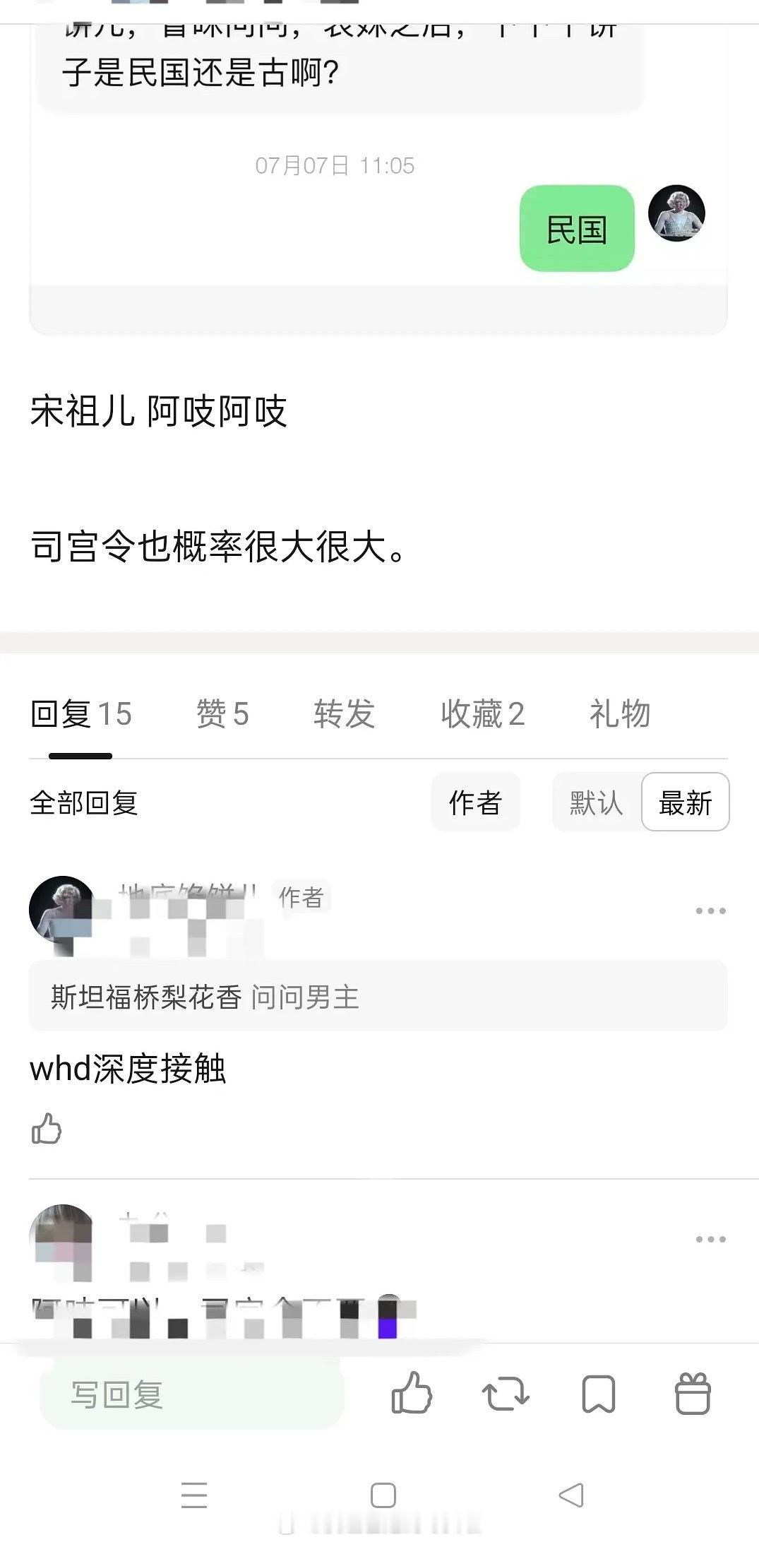 🍉宋祖儿的《阿吱阿吱》深度接触王鹤棣。不可能吧，王鹤棣现在演的都是男频大男主王