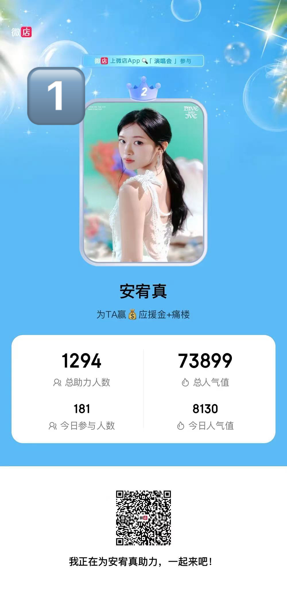 【置换任务】微 店充 电 共三个用wx扫下方接 龙打开 教 程都在接 龙里邀 请
