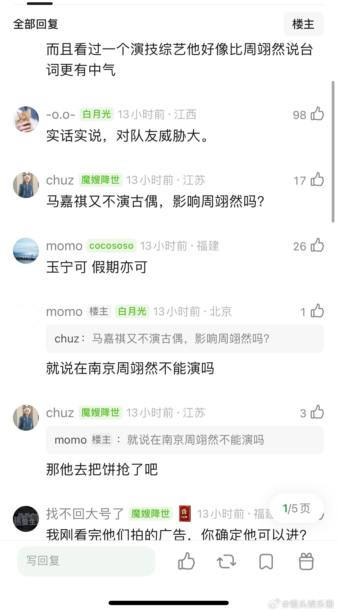 马嘉祺进军剧圈对谁威胁最大，感觉他脸型和周翊然有点像 ​​​