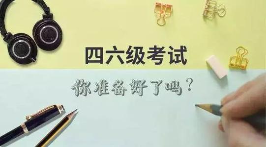 四六级翻译：文化个性的变通  
语言与文化密不可分，语言是文化的载体，它承载着大