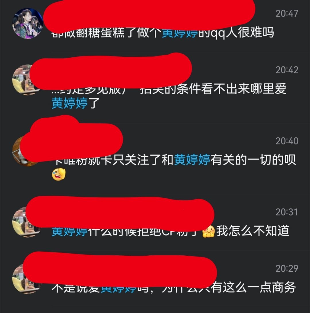 蟑螂群什么时候不造谣了，还造谣上莫须有的6000寿桃蛋糕了，造谣完了再撤回是想干