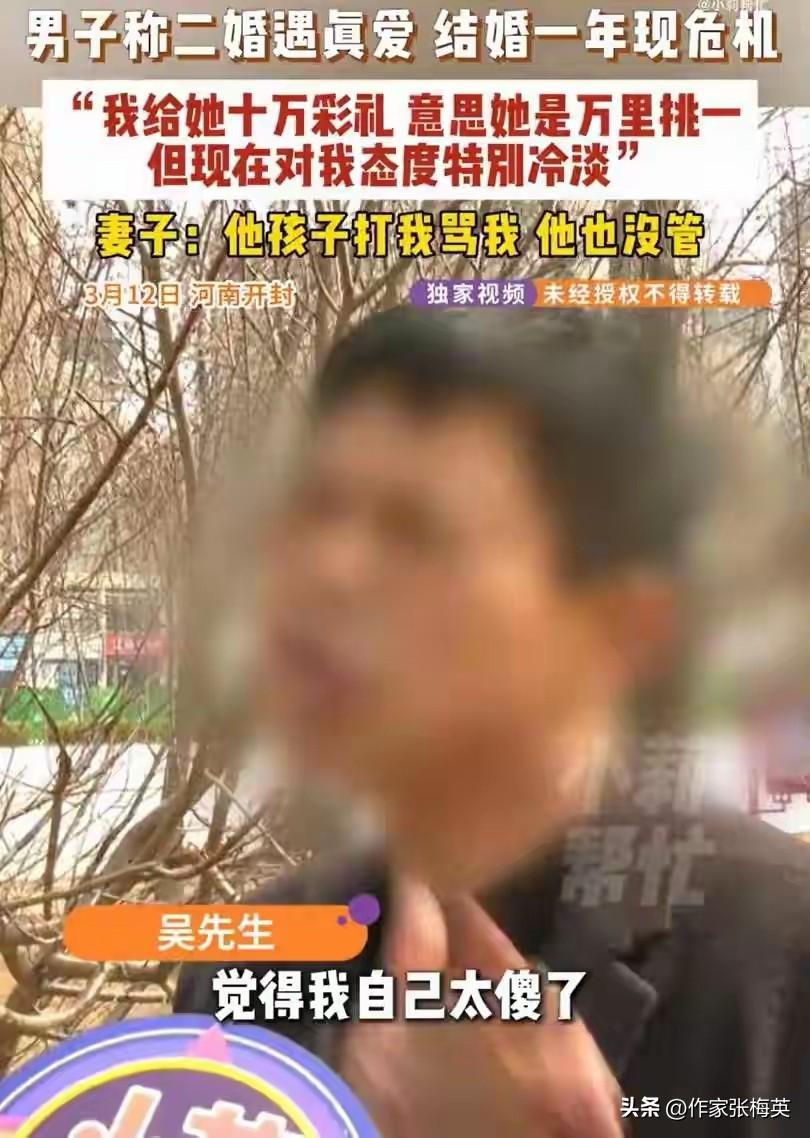 点评：抵押房产给二婚配偶创业，儿女反对就暴力相向，这爹当得糊涂，这婚结得草率。二