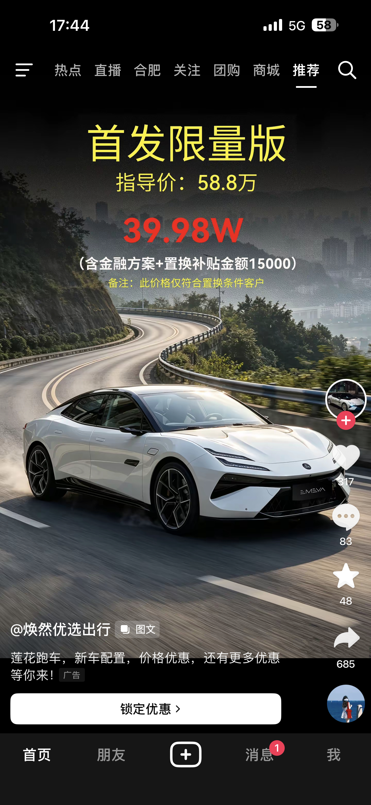 路特斯EMEYA现在39.98万了？这还要啥小米大米的，采埃孚的前后双电机，该有