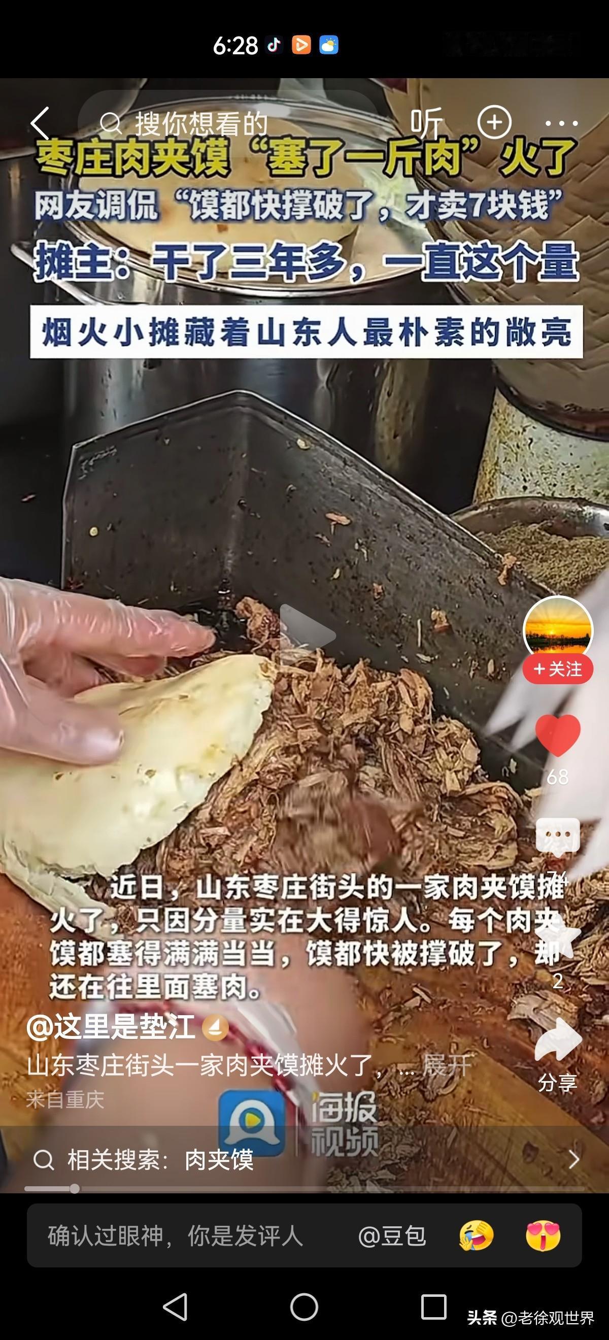 量太大了，厚道！被枣庄这家肉夹馍小摊狠狠圈粉！7块钱一个，馍里塞满足足一斤卤肉，