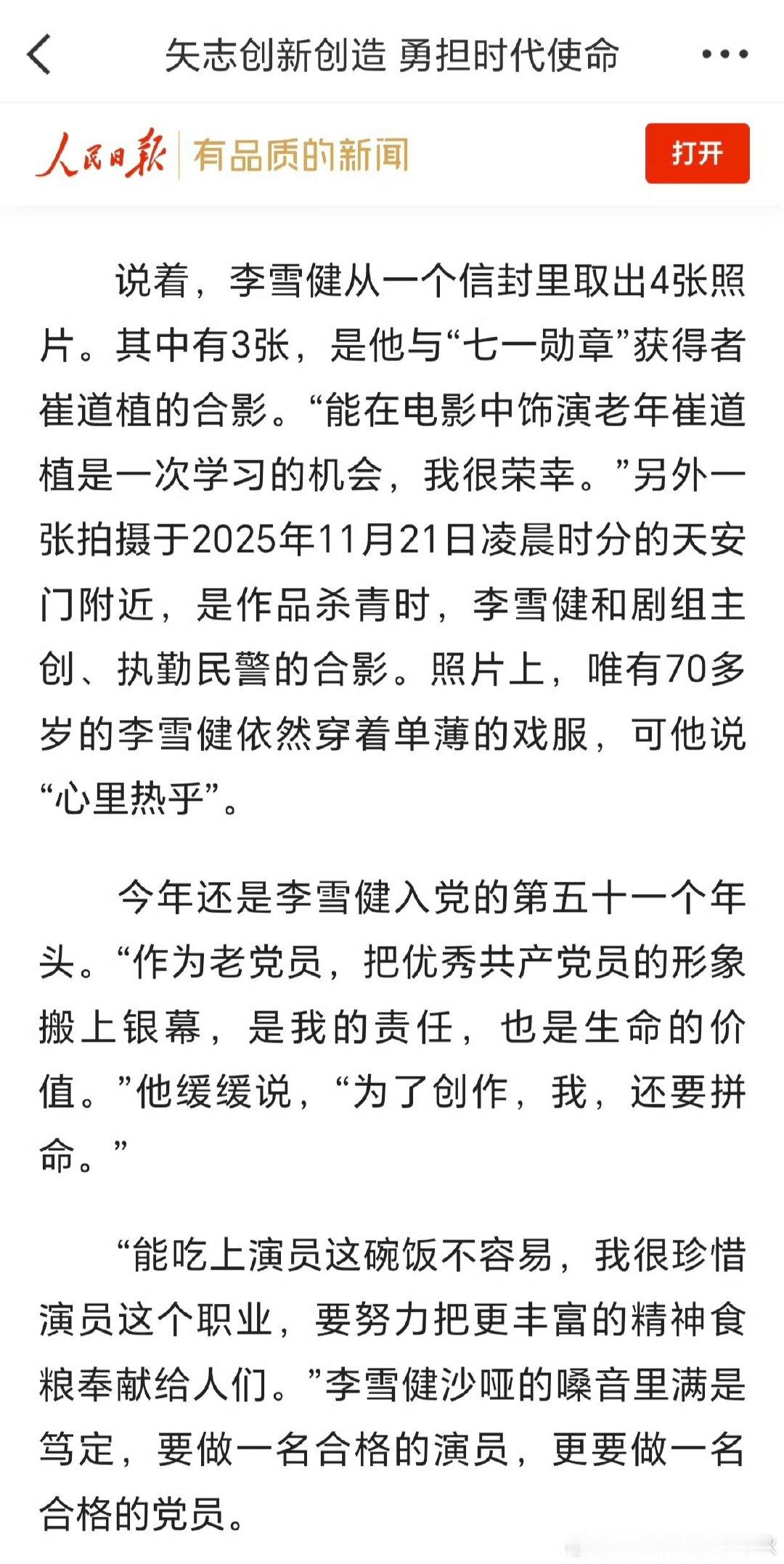 李雪健国内唯一三大领域大满贯艺术家李雪健国内唯一大满贯艺术家李雪健是国内唯一影视