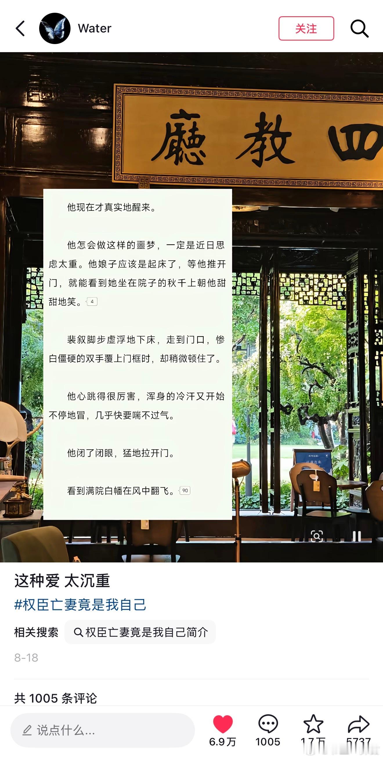 🫘上刷到了这本女主死遁的片段，寥寥几笔一下子看感性了🥲总体来看文风很欢快轻松