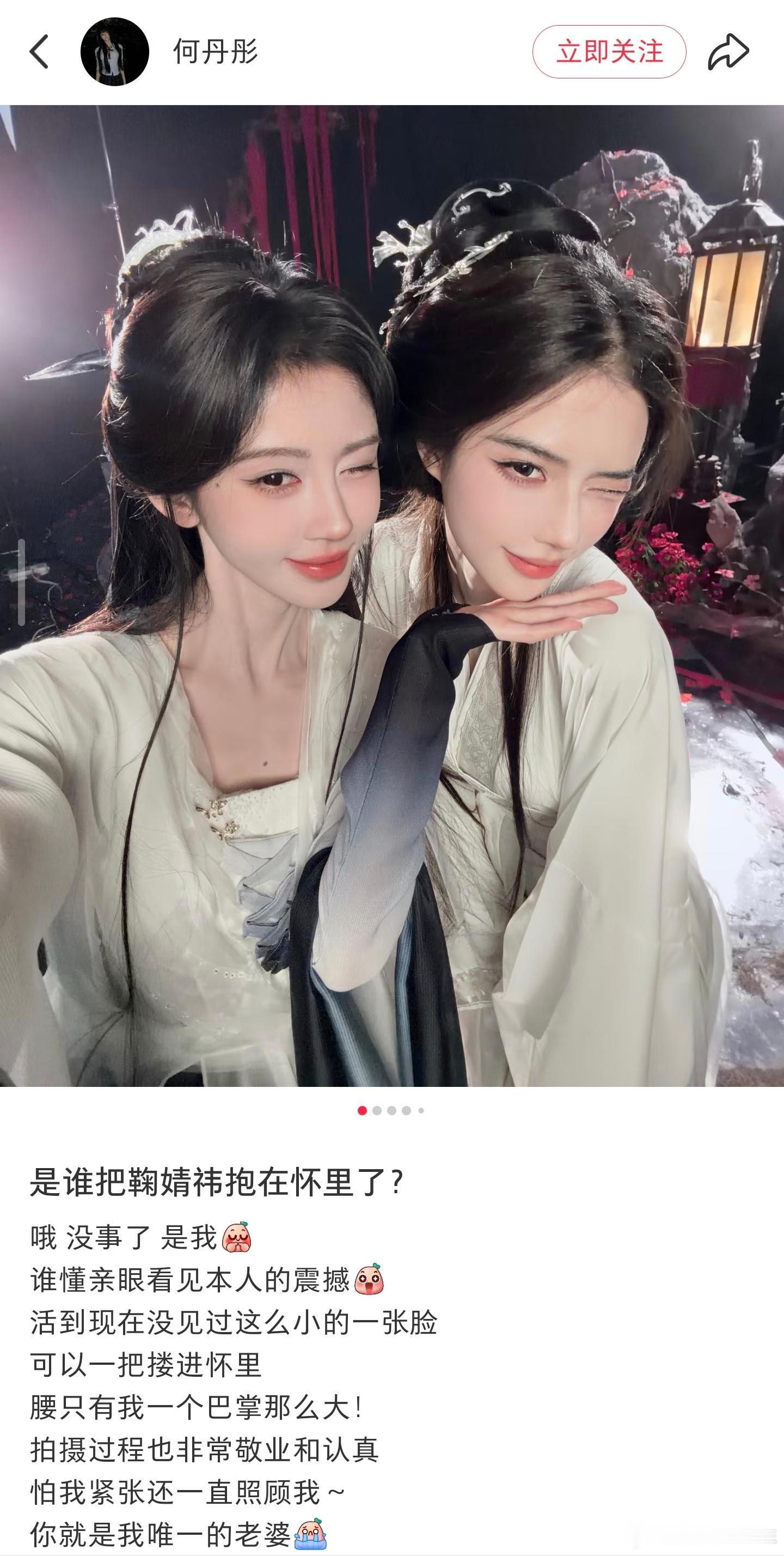 何丹彤 鞠婧祎是我见过脸最小的 每次看到鞠婧祎被夸奖，都觉得她是个真正的人美心善