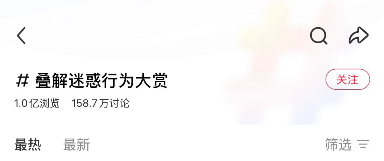 5583【让我们恭喜果酱原创词条】破亿。 