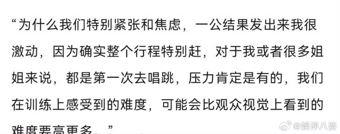 罗予彤回应平台限定可见艺人罗予彤回应平台限定可见艺人话题，直言浪姐6中的冲突非刻