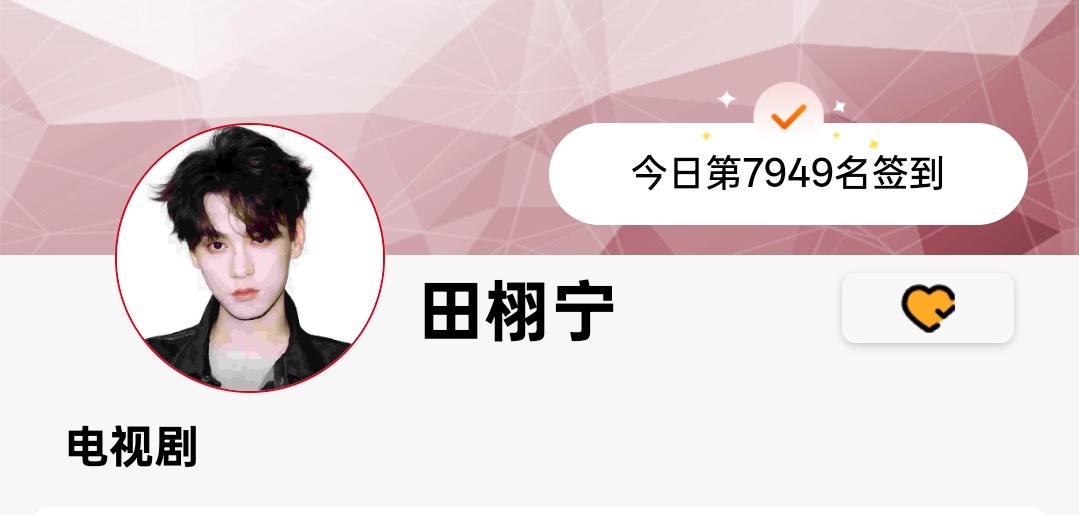 煮娱7949‼️还有一个小时要1100个耗‼️‼️ 