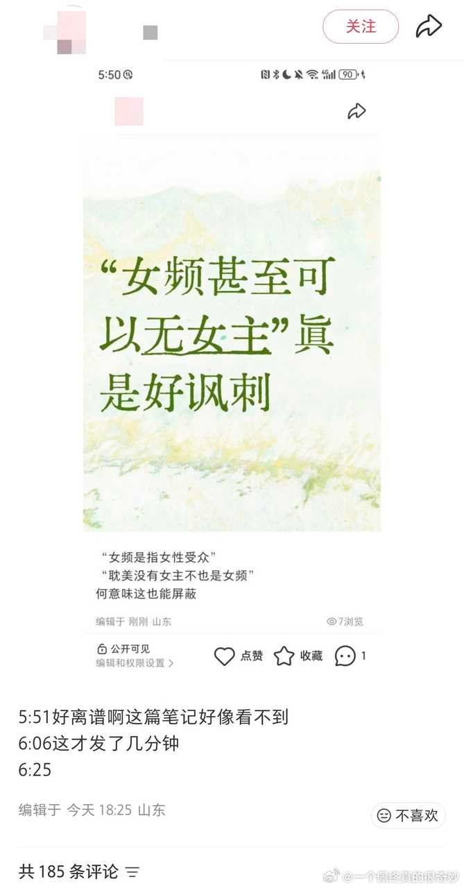 又被开除♀籍了 
