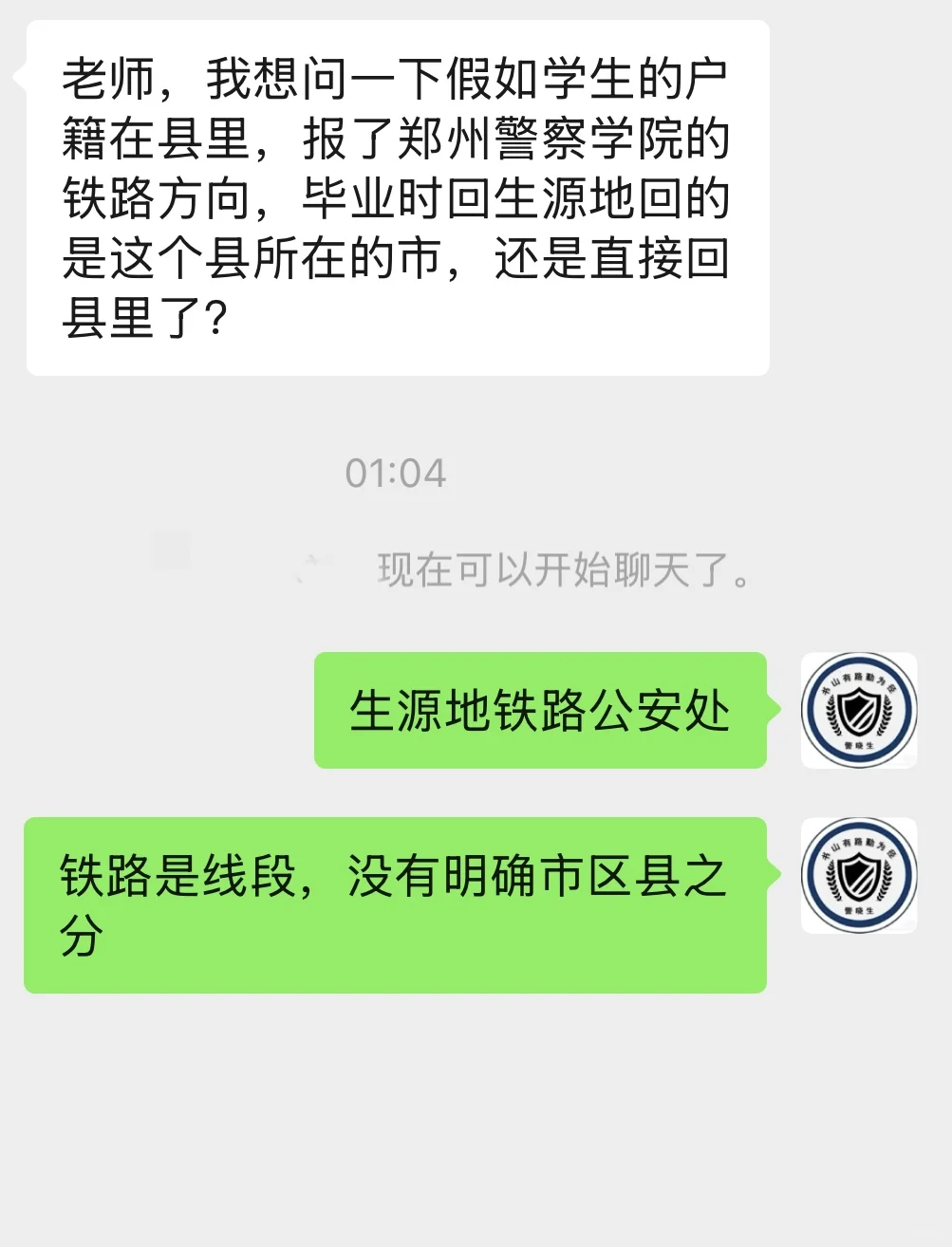 大家怎么看待铁路二次分配的问题？昨天有位
