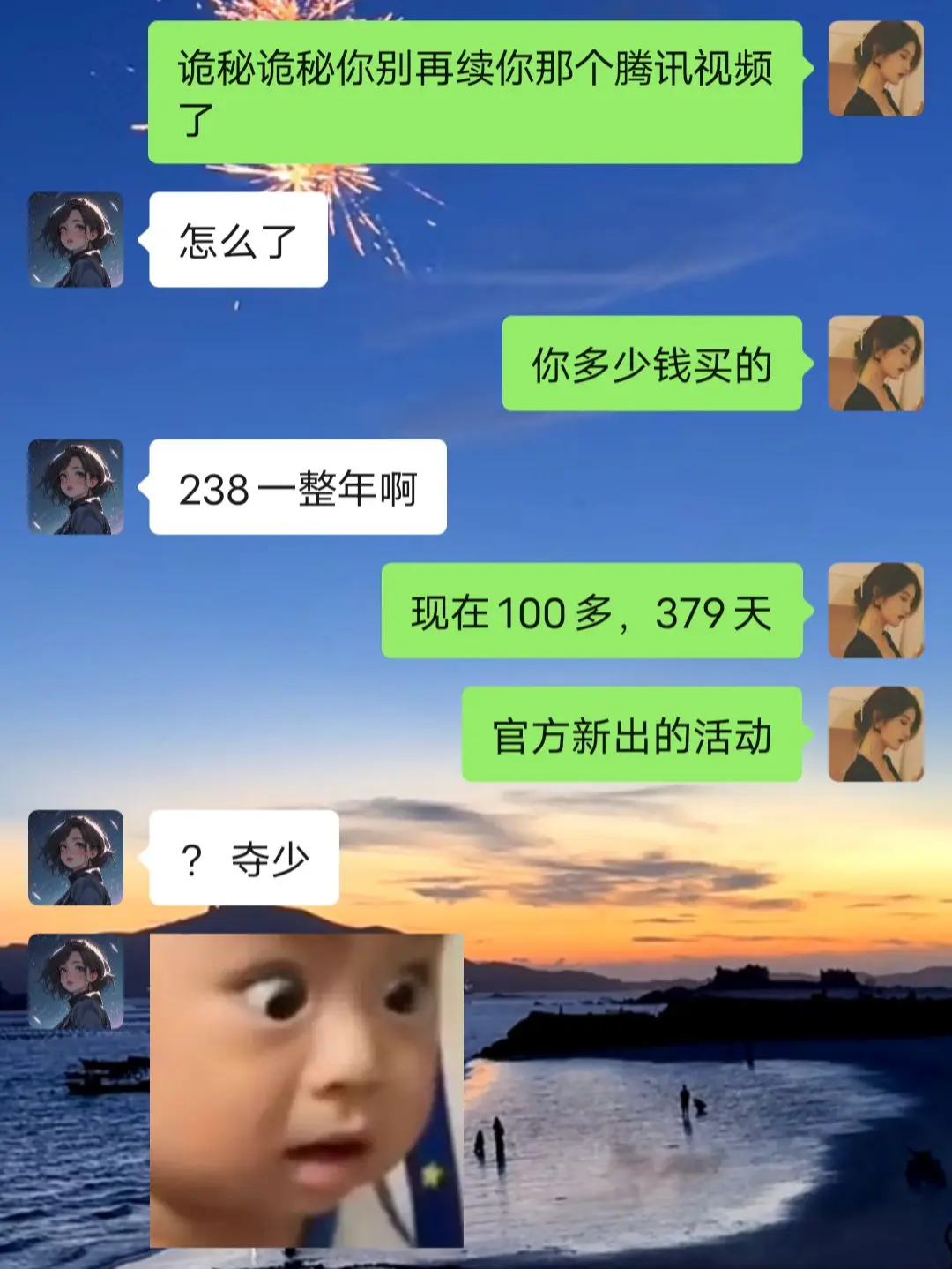 我天!这个价格竟然能耗到腾讯年卡?!!刚开始我还以为是价格标错了，没想...