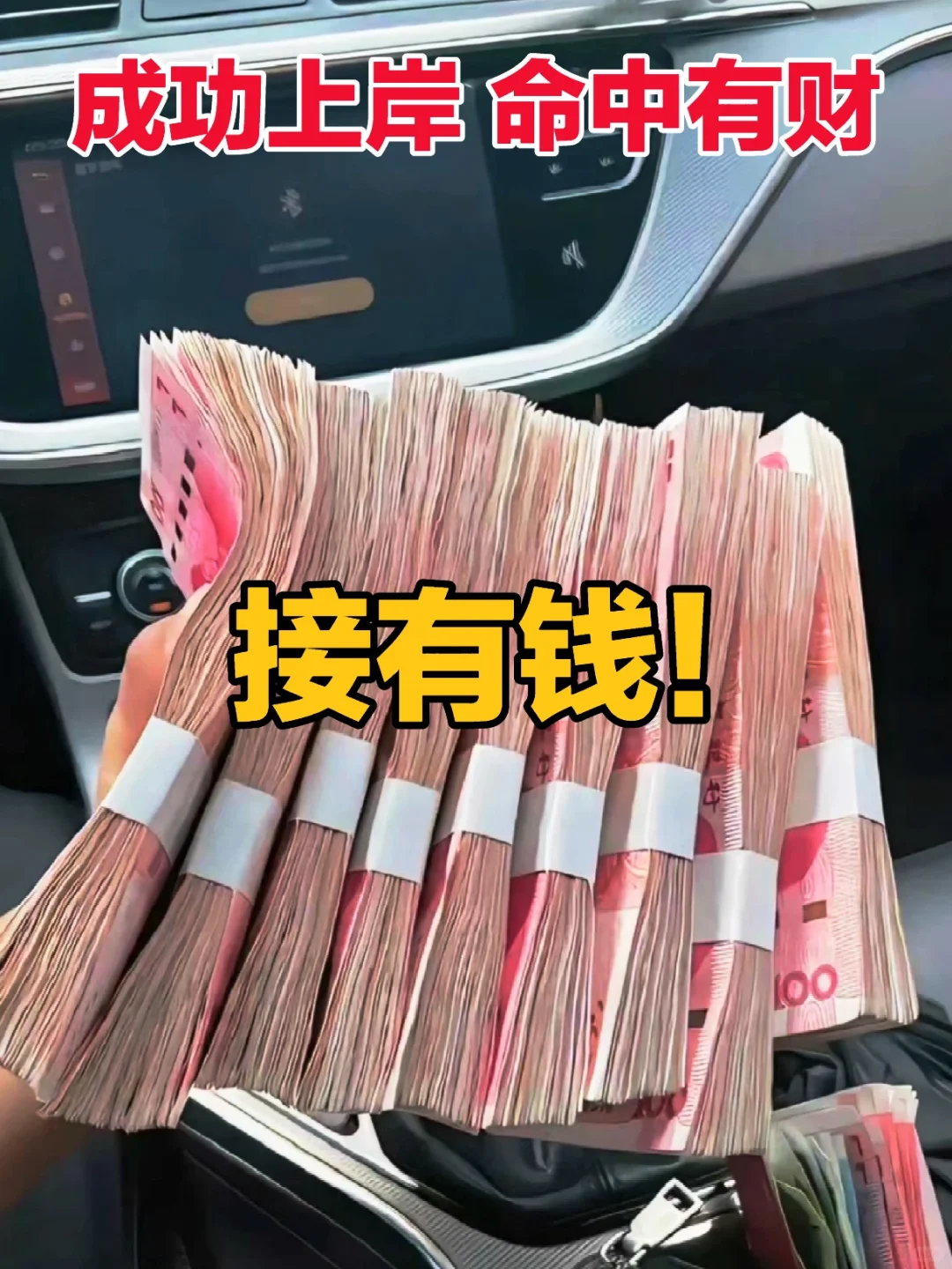 刷到一定要接💰钱有灵性❗️说明你要赚大钱啦