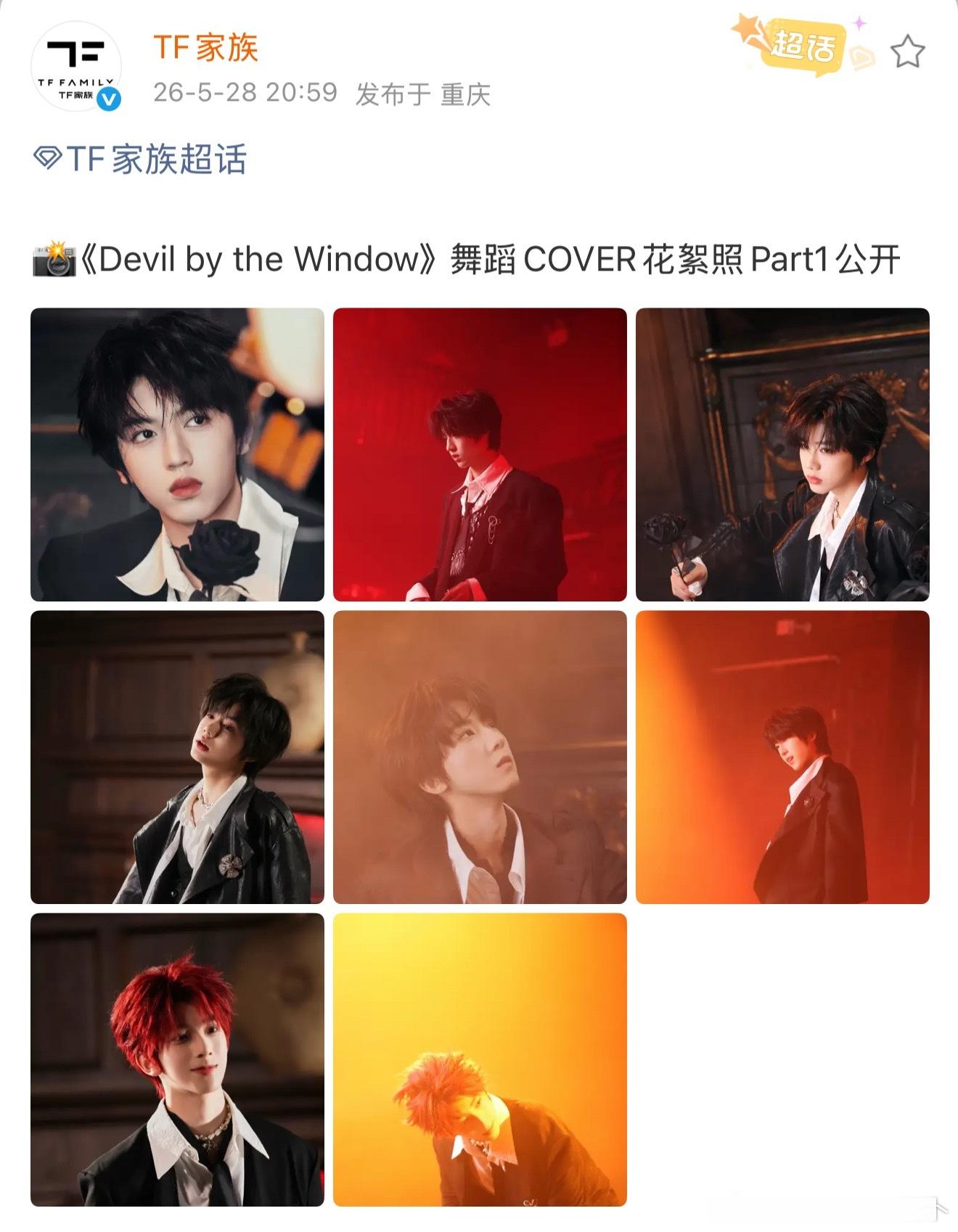 tg 谁敢看一个舞蹈cover到底发了多少？4分21秒舞蹈cover➕15张造型