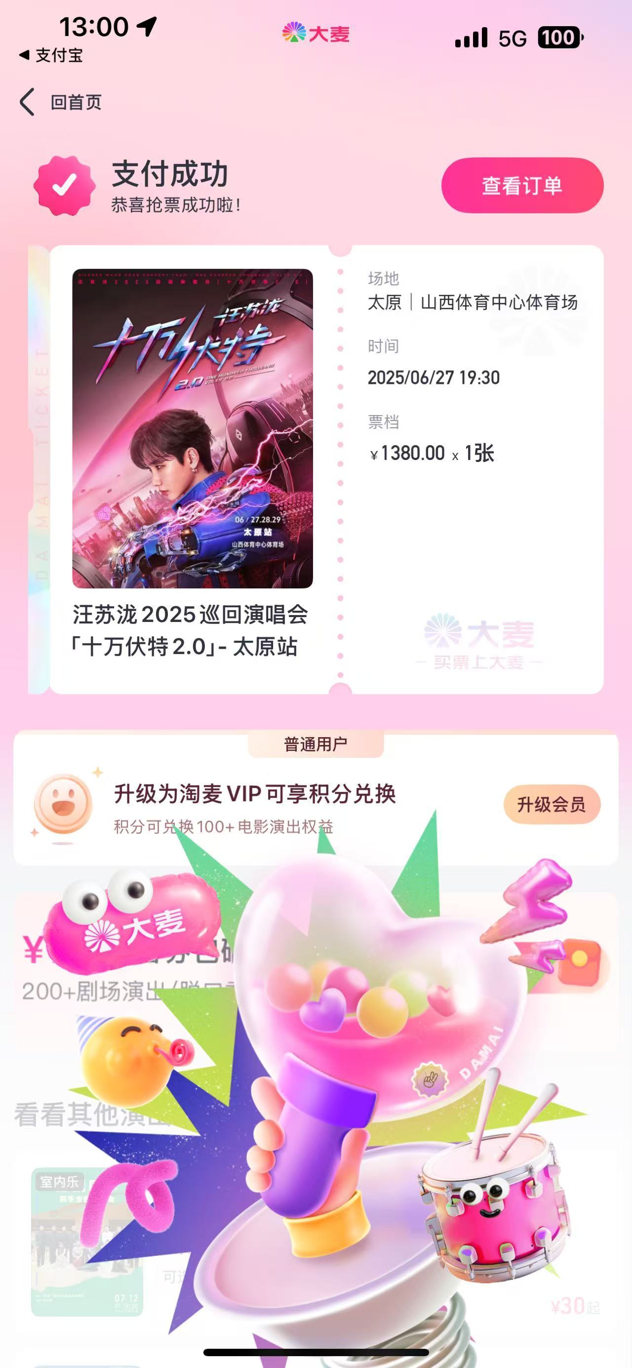 这才是姐的生活 ​​​