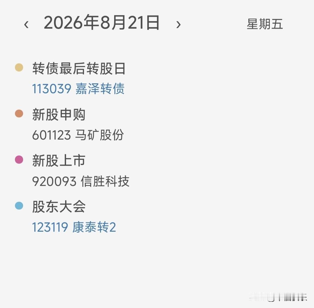 20260821
今天上午行情低开高走，小涨一波

上证指数持平，深证成指涨0.