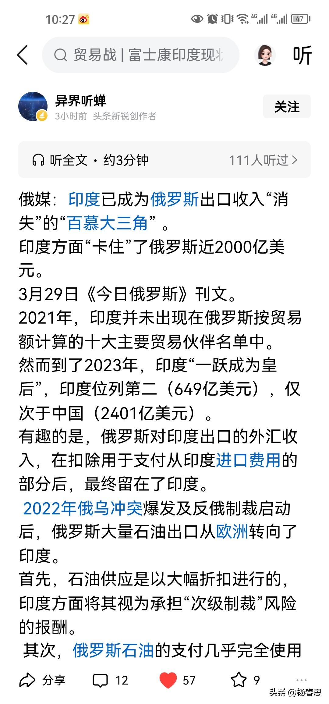 印度就是世界第一大坑，坑美西方坑中国连俄罗斯也坑。印度能把俄罗斯这铁杆大哥抛弃，