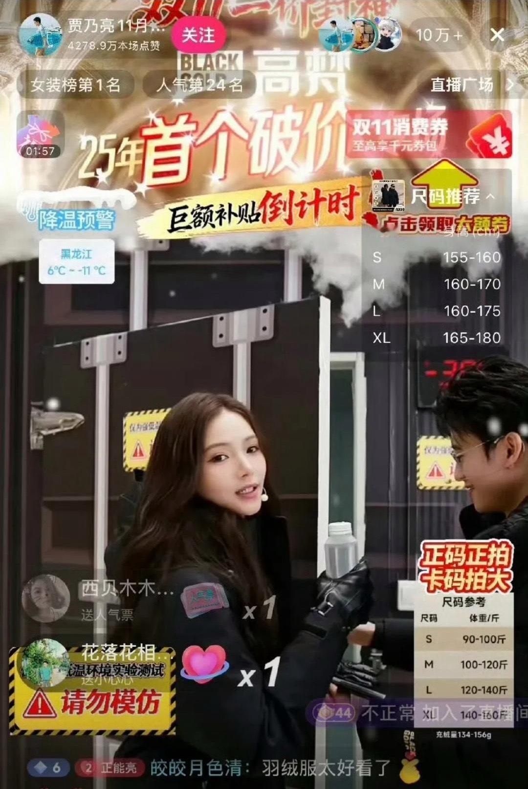 贾乃亮是不是疯了，直播间找的助理女主播长相很像前妻李小璐，随机抽奖的三位幸运观众