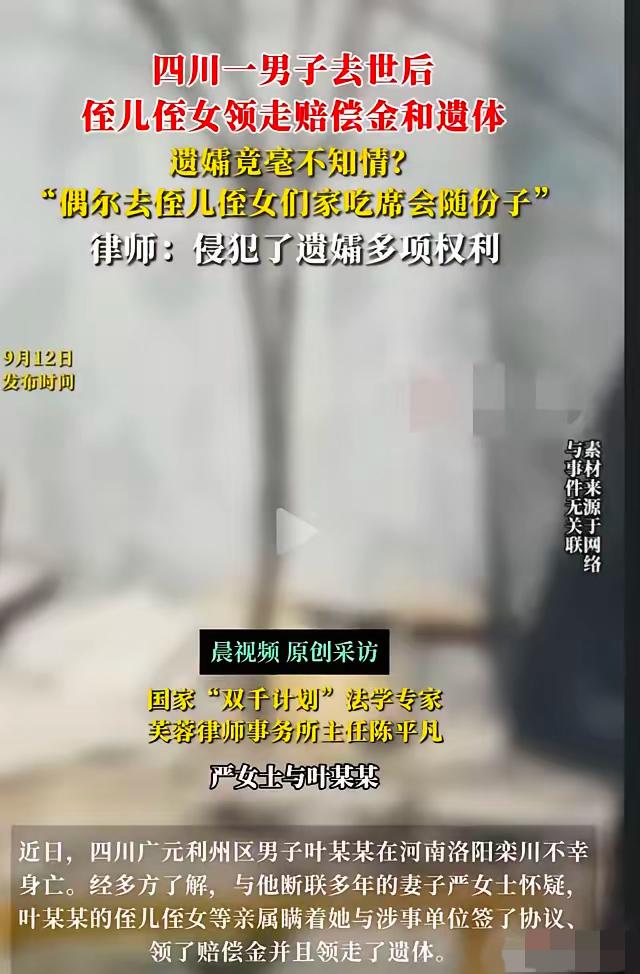 这事儿听起来就让人来气！
四川广元的严女士真的太惨了。
2000年她和叶某某结婚
