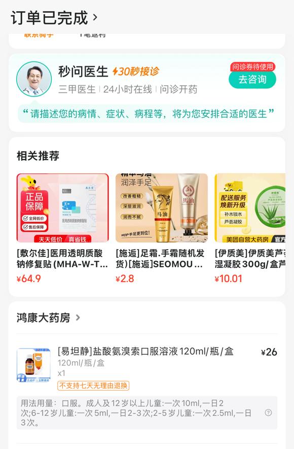 一个地级市的小伙伴跟我分享了她的“新奇经历”，前几天她的娃儿突然感冒发烧又咳嗽加
