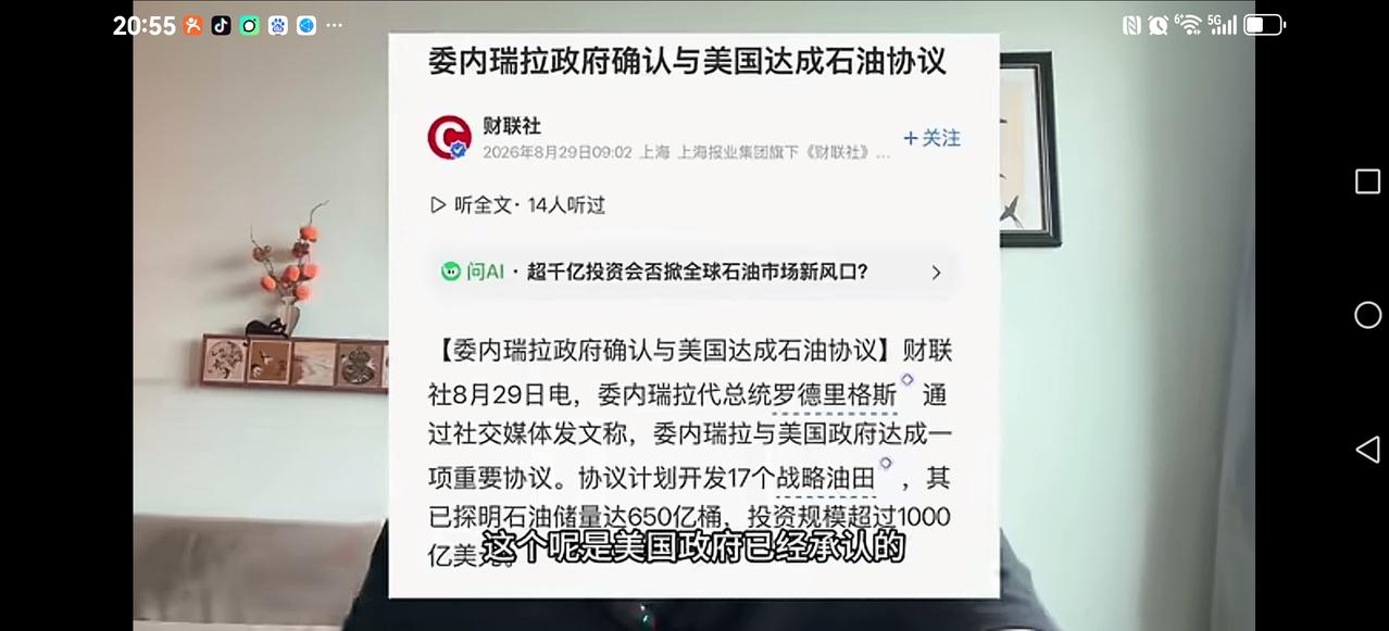 【委内瑞拉要过上好日子】
马杜罗被抓走以后，国内一些大V严厉斥责美国特朗普，对主
