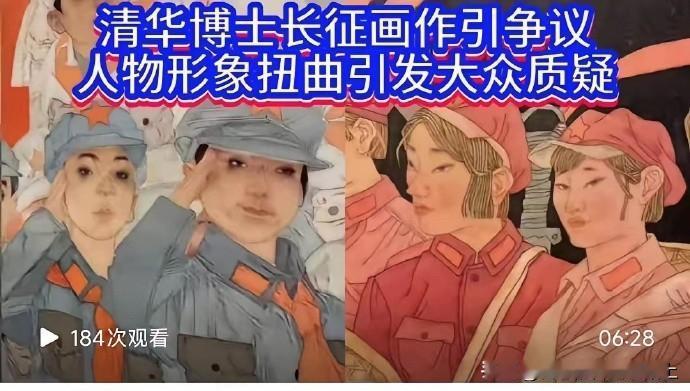 丑化我们中国红军形象，这又是谁画的？谁允许出版的？恐怕还没挖干净！