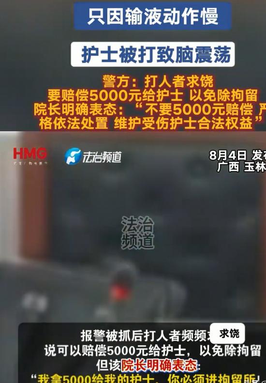 护犊子！广西玉林，护士给孩子输液，因为动作慢了一些，被家长一个巴掌拍过来，护士瞬