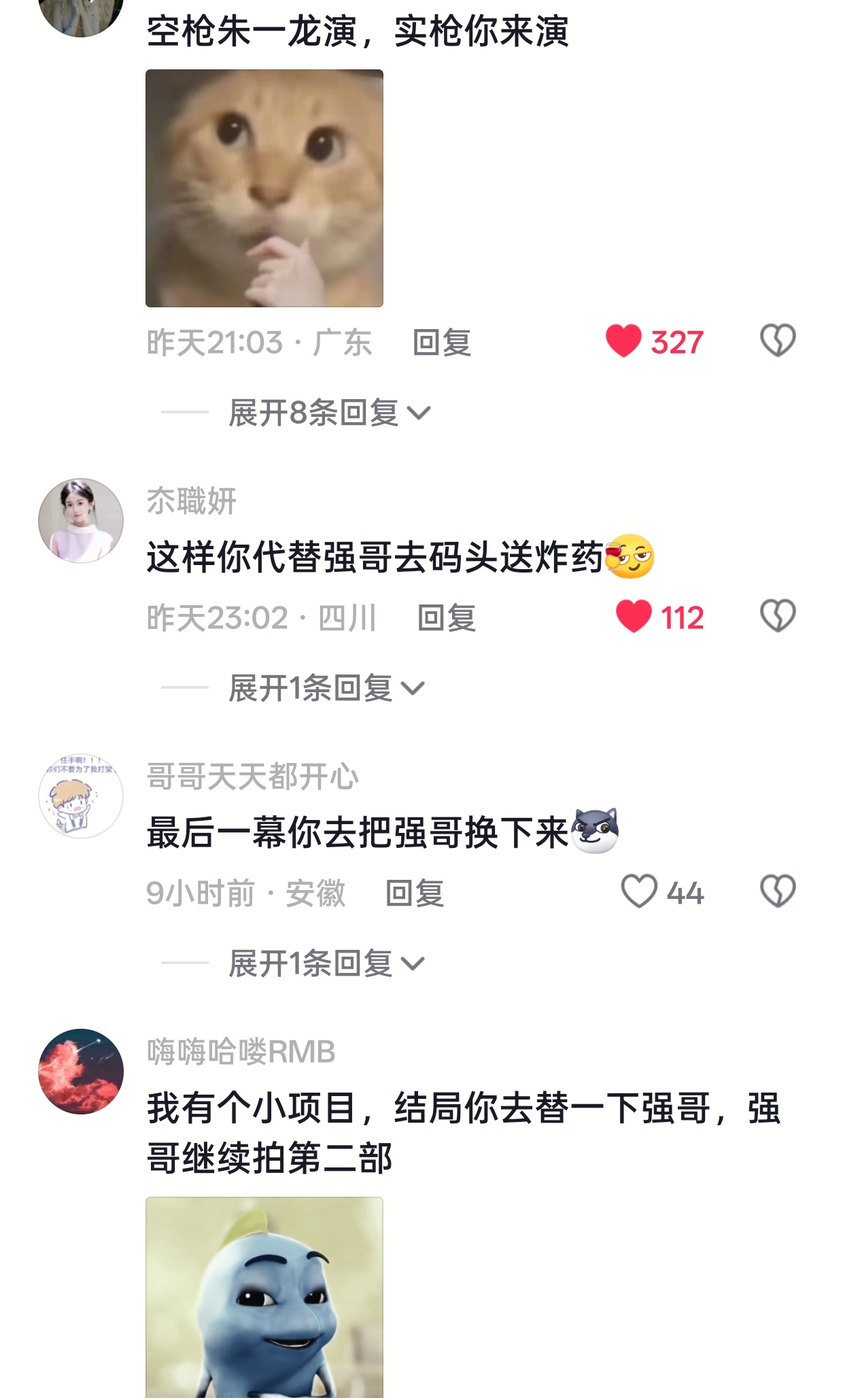 哈哈哈哈哈哈网友为了强哥也是操碎了心，替身文学都整上了[泪奔][泪奔][泪奔]朱